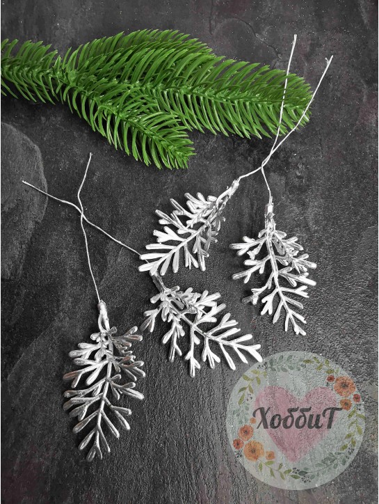 Ветка декоративная "№2" 14см (серебро), 4шт
